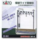 23-061 複線ワイド架線柱 10本入 カトー KATO 鉄道模型 Nゲージ 送料無料