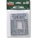23-057 複線アーチ架線柱 カトー KATO 鉄道模型 Nゲージ 送料無料