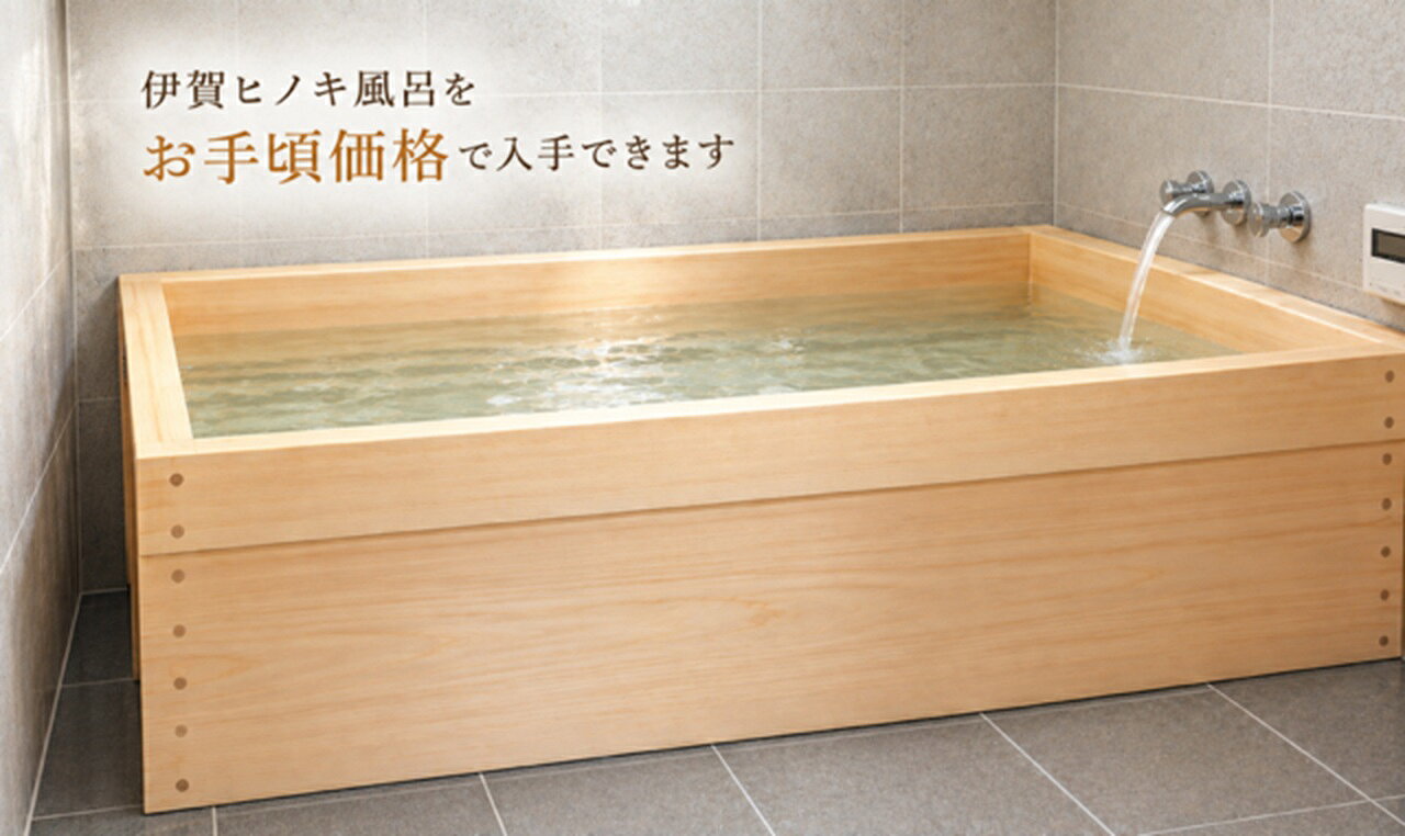 商品情報サイズ外寸　幅 100cm 奥行き 70cm 高さ 58cm内寸　幅 89cm 奥行き 59cm 高さ 50cm容積　260L重量　41Kg材質厳選ひのき色薄いピンク商品説明木の浴槽の最大の特徴は湯に変化を与えることでしょう。湯に入ったとき感じるぴりぴりとした感触は肌とお湯とがイオン衝突を起こしているからですが木の浴槽はマイナスイオンを出してくれる唯一の浴槽ですので刺激がありません。いつもの温度より1度ないし2度高いお湯にはいることが出来るのでよく温まります。コンクリートの12倍もの断熱性能は湯温が下がりにくく　肌触りはソフトでなめらか　香りの癒しでリラックスできます。お手入れ方法お風呂から上がった後は、排水してから浴槽に水をかけて内部の温度を下げます。木製の浴槽はステンレス製と違って汚れが付きにくい特性があります。赤ちゃんの肌を洗うように優しくすすぐ程度で洗うことをお勧めします。浴室に窓がある場合は、ルーバーブラインドウなどを使用して紫外線を避け、しっかりと換気を行い乾燥させることが望ましいです。