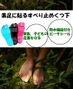 アーシングインソール 裸足感覚で履ける シューズ サンダル やけど予防 貼るシューズ 自然 素足の上から ビーチ 砂浜 アスファルト 足裏シート 滑り止め 足裏保護 水中靴下 シール パット フットケア ビーチサンダル 中敷き 貼り付け式 足裏パッド ハダシ