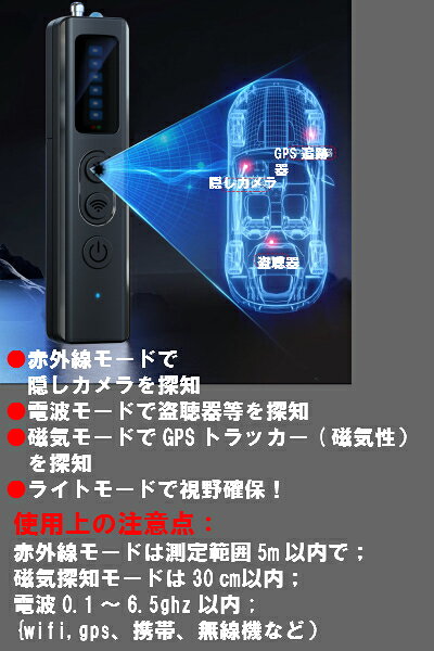 とんやの(高感度 日本語取説付)小型探知機 電波検知器 盗撮 隠しカメラ 発見器 盗聴器 小型 発見機 磁気式 GPS追跡（紛失防止タグなど） 探知機 検知 トラッカー チェッカー 電波受信 ストーカー 被害 検出器 護身用 外出先 トイレ 車 ホテル 海外 防犯 対策 防犯グッズ｜アングル2