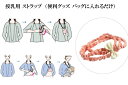 授乳ストラップ 授乳中、授乳時に活躍 授乳服いらず マタニティ 妊婦さん ママ用品 出産祝い 出産準備 赤ちゃん ベビー用品 ベビーグッズ ママグッズ 単品 セ...