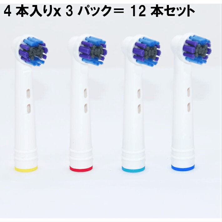 ブラウン オーラルB 12本セット 互換 替ブラシ （1パック4本入り x3セット） 丸型 ベーシック/oral-b/oralb　交換用/braun/パーフェクトクリーン/オーラルb 替えブラシ EB20P