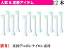 ソニッケアー ダイヤモンドクリーン用 ブラシヘッド 【ミニ タイプ4本組x3パック＝計12本セット】★品質改良★/フィリップス 電動歯ブラシ用替ブラシ /ソニッケアー　替えブラシ/対応互換品for ★HX3xxx,HX6xxx,HX9xxx★・ソニッケア ソニックケア ソニケア