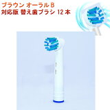  ֥饦 b ؤ֥饷 ߴ  ޥ 3Dž б ߴ 12ܥå oral b braun EB50 4 b إ֥饷