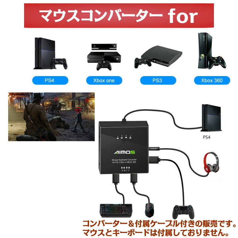 マウスコンバーターfor PS4/PS3/XBox ONE/XBox 360/ PS4 pro/ PS4 slim/Xbox one s/ Xbox one X/ PS3 slim/ コントローラーからマウスやキーボードへ接続 E-sports Fortnite フォートナイト等 プレーステーション 1