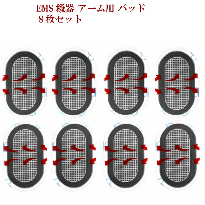 非純正品 EMS 互換 アーム パッド男