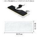 商品説明商品名 マイクロファイバー モップ 2枚入り（BIG問屋オリジナル版）商品仕様■高品質のマイクロファイバー ■各種スティック型のスチームモップのヘッドにマジックテープ部分を取り付けして下さい。サイズ 約12.5cm x 35cm （大きめの作りですので、ほとんどのヘッドに取り付けてカバーできます。） 対応機種SC 1 EasyFix、SC 1 EasyFix プレミアム、SC 1 クラシック、SC 2 EasyFix、SC 2 EasyFix プレミアム、SC 3 EasyFix、SC 3 EasyFix プレミアム、SC 4 EasyFix、SC 4 EasyFix プレミアム、SC 5 EasyFix、SC 5 EasyFix プレミアム、SC 7EasyFix、SC 7 EasyFix プレミアム、SC JTK 10、SC JTK 20、その他のマジックテープでくっつけるスティック型高温スチーム ■注：こちらは汎用品でございます。サイズが合わないなどの理由での返品はできかねますので、ご了承の上、ご購入ください。 配送 ■メール便送料無料（大量ご注文の場合、メール便幾通に分けて発送するか、もしくは宅配便でまとめて発送いたします。送料は当店でご負担します。） ■送付先の正しいご記入お願いします。 お願い事項よろしければレビューの投稿お願いします。 お客様のレビューに基づいて、より品質の高い商品を提供しようと努めてまいりますので、率直なご意見お願いします。