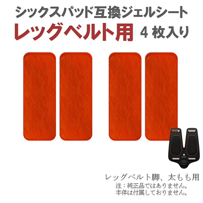 楽天市場】sixpad leg beltの通販 楽天市場】sixpad leg beltの通販