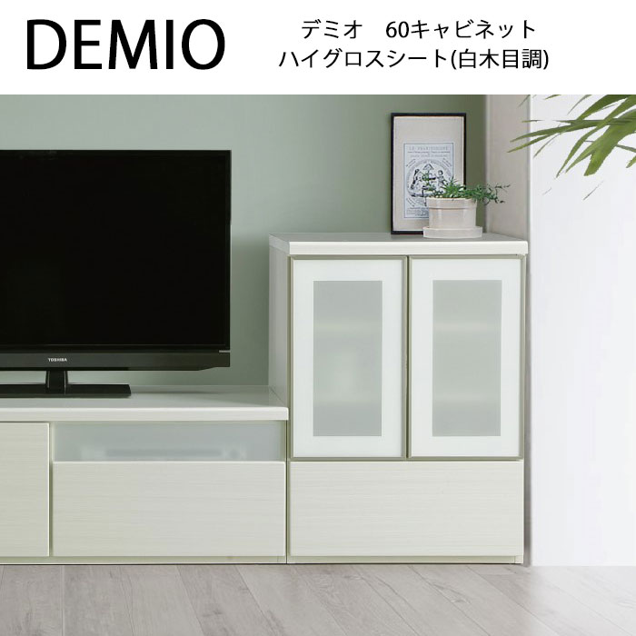 DEMIO f~I 60Lrlbg [I ؖڒ nCOXV[g I _ Vv IV