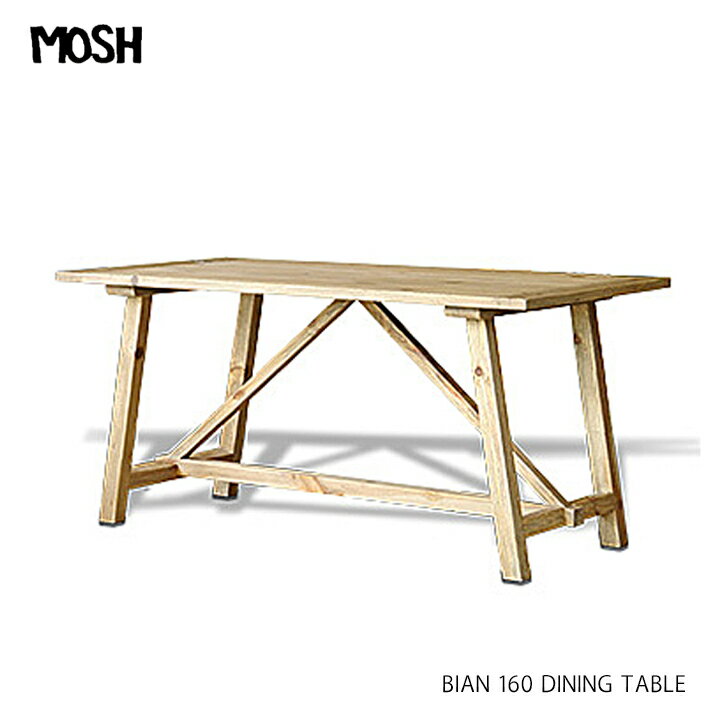 ビアン ダイニングテーブル BIAN DINING TABLE 160cm 4人掛け 食卓テーブル テーブル 古材 西海岸 インダストリアル アンティーク ビンテージ　GART MOSH ガルト モッシュ