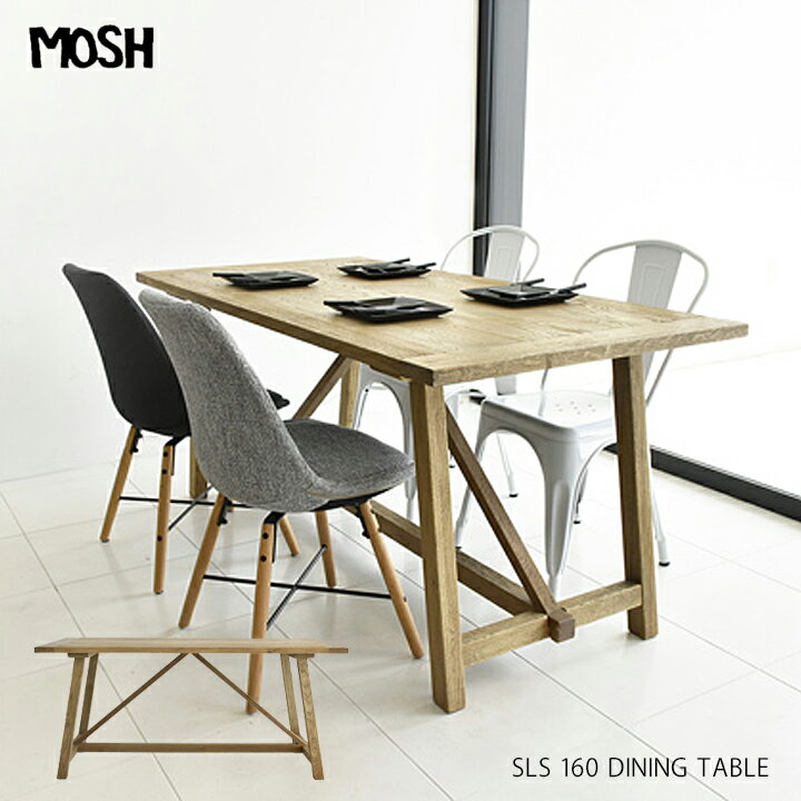 ソラス ダイニングテーブル SLS DINING TABLE 160cm 4人掛け 食卓テーブル テーブル 古材 西海岸 インダストリアル アンティーク ビンテージ　GART MOSH ガルト モッシュ GRASH クラッシュ