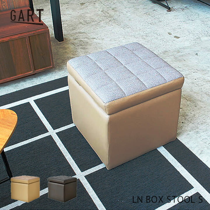 ラン ボックス スツールS　LN BOX STOOL S スツール オットマン 椅子 いす イス 足置き 収納付き 四角 レザー調 ファブリック キルティング カフェ 北欧 モダン インダストリアル GART MOSH ガルト モッシュ