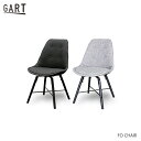 フォル FO CHAIR チェア いす イス 椅子 食卓 ファブリック 布張り 北欧 モダン ビンテージ ミッドセンチュリー イームズ GART MOSH ガルト モッシュ(3)