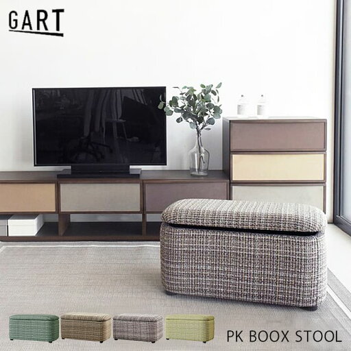 プレコ スツール 収納 イス 椅子 いす 1人掛け オットマン ファブリック カフェ 北欧 モダン デザイナー GART MOSH ガルト モッシュ プレコ スツール 収納 イス 椅子 いす 1人掛け オットマン ファブリック カフェ 北欧 モダン デザイナー GART MOSH ガルト モッシュ