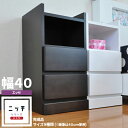 幅40 エッセ ナイトテーブル 完成品 日本製 コンセント2口 引出し サイドテーブル ベッドサイド 木製 W40