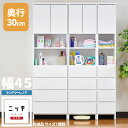 幅45 ランドリーレノア 完成品 日本製 薄型チェスト 収納棚 ランドリー収納 扉付き 引出し W45