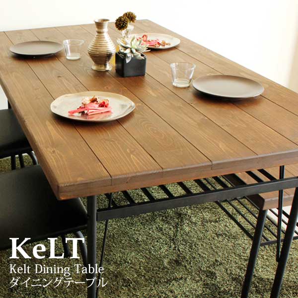 keltケルトダイニングテーブル テーブル ダイニングテーブル 食卓テーブル 140cm 古木調 パイン アンティーク調