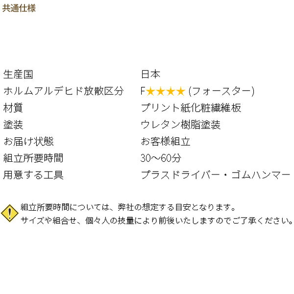 横幅1cm単位でサイズオーダー 横幅45cmから59cm奥行46cm（ラージタイプ）高さ60cmの多目的棚 《棚板タフタイプ》 洋服、タオル、ランドセル、キッチン用品の収納