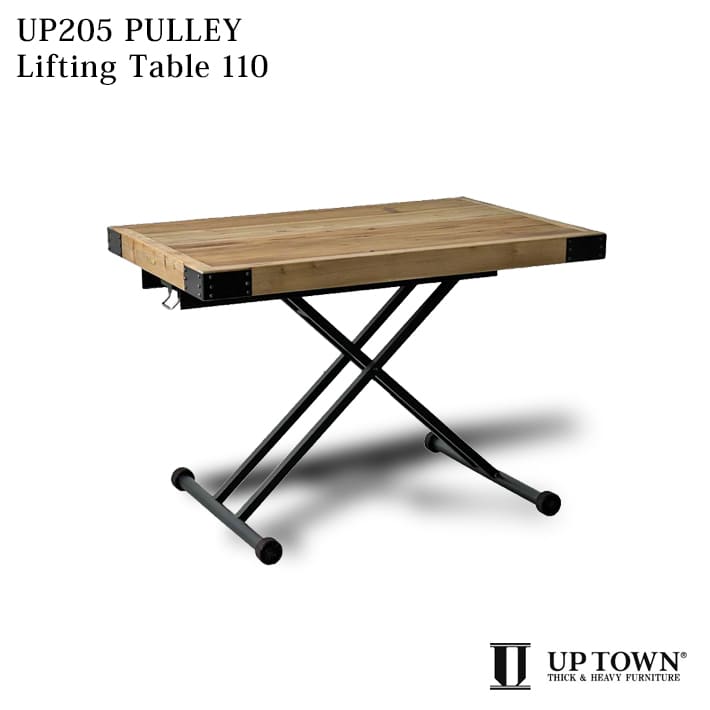 UP205 PULLEY Lifting Table プーリー 東馬 UPTOWN 昇降テーブル リフティングテーブル センターテーブ..