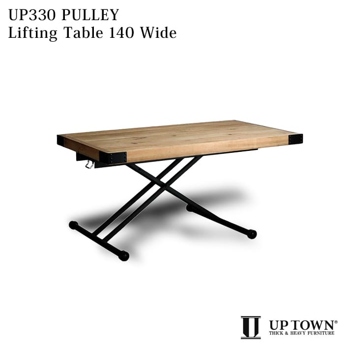 UP330 PULLEY Lifting Table Wide プーリー ワイド 東馬 UPTOWN 昇降テーブル リフティングテーブル セ..