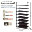 収納棚 シンプル フリーラック 8段 収納ラック 幅57×奥行28×高さ141cm おしゃれ 省スペース スリム 棚 シェルフ 分割使用可能 組立式 工具不要 インテリア 模様替え 軽量 整理整頓 クローゼット 玄関脇 シューズラック ディスプレイラック オープンラック 洋服