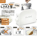 レトルト 食品 専用 温め 調理家電 C