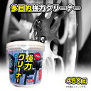 多目的強力クリーナー 汚れ落とし 油汚れ サビ 湯垢 水垢 焦げ シンク 車のホイール 自転車などの汚れ落としに。