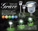 庭 ライト ステンレス ソーラー ガーデンライト グレース ソーラー充電 明暗センサー 自動点灯 自動消灯 電源不要 配線工事 一切不要 ビッグサイズ 高さ2段...