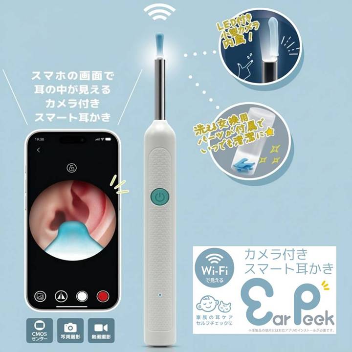 耳かき カメラ イヤースコープ 耳掻き 耳掃除 耳そうじ ピンセット カメラ付き 子供 ライト みみかき 照明付き 介護耳かき 大人 赤ちゃん LED こども 子供用 綿棒 iphone Android カメラ付き耳かき 人気 おすすめ