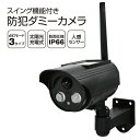 防犯 カメラ LED 人感センサー ライト ダミーカメラ 防犯 カメラ型 防犯対策 赤色 警告灯 IP66 防水 防塵 防犯カメラライト スイング 防犯グッズ ...