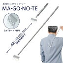 訳あり アウトレット B のびーる 孫の手 携帯用 かゆいところに手が届く 物を引き寄せる時にも使える スクラッチャー まごの手 伸縮 まごのて 小型 伸びる【メール便】