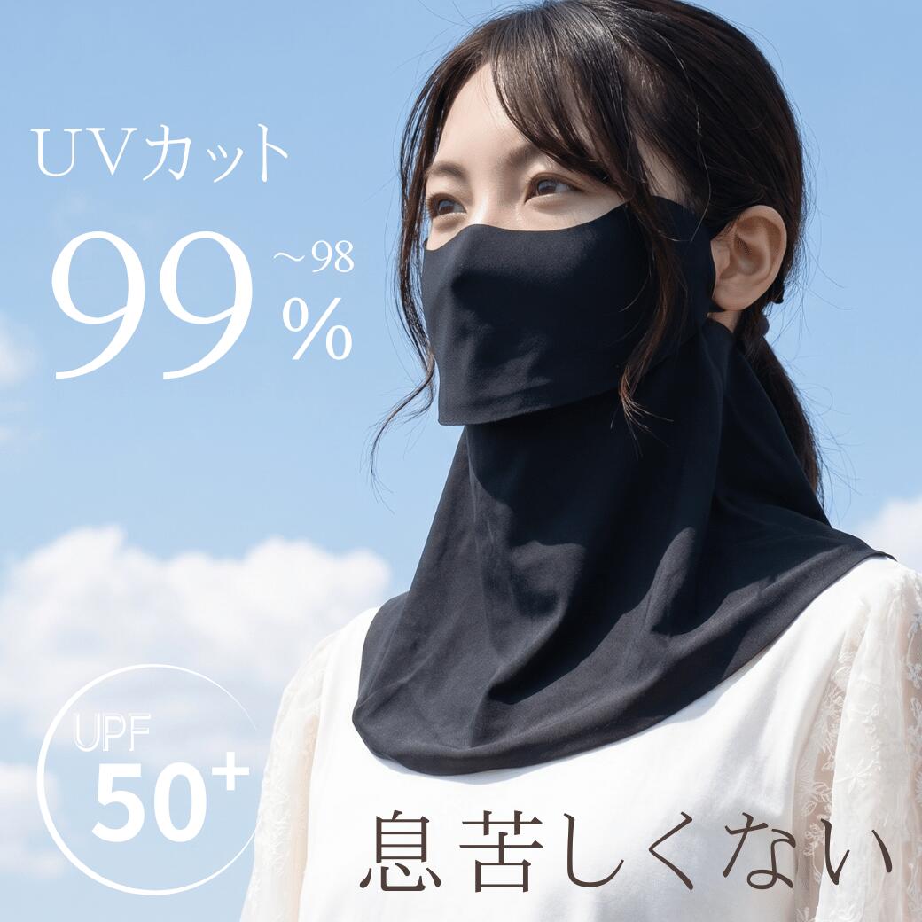 フェイスカバー UVカット 99.9％ YAKENA + フェイスマスク レディース 接触冷感 Q- ...