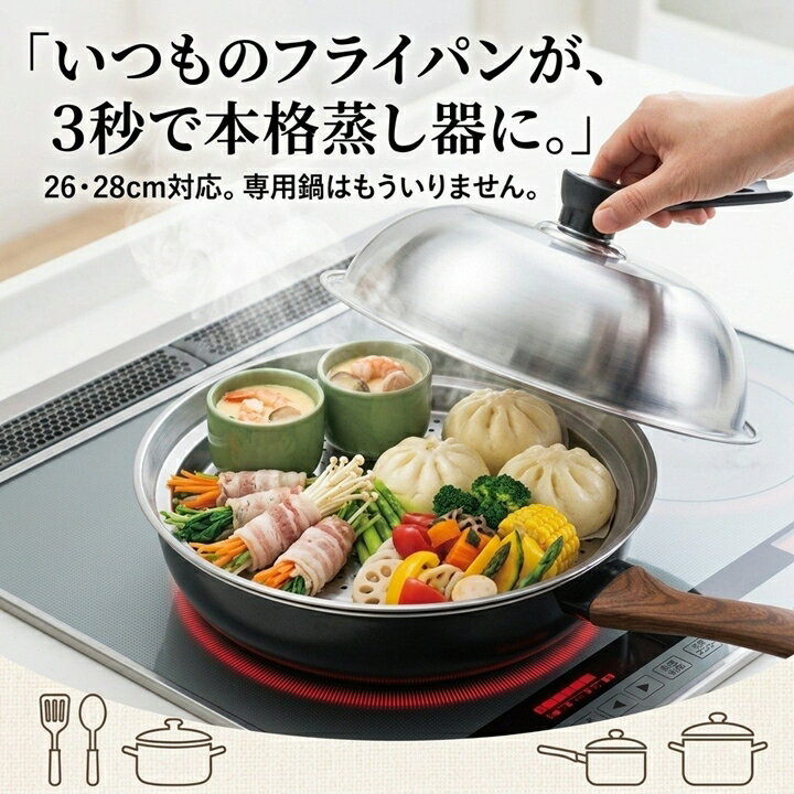 蒸し器 ステンレス フライパン スチ