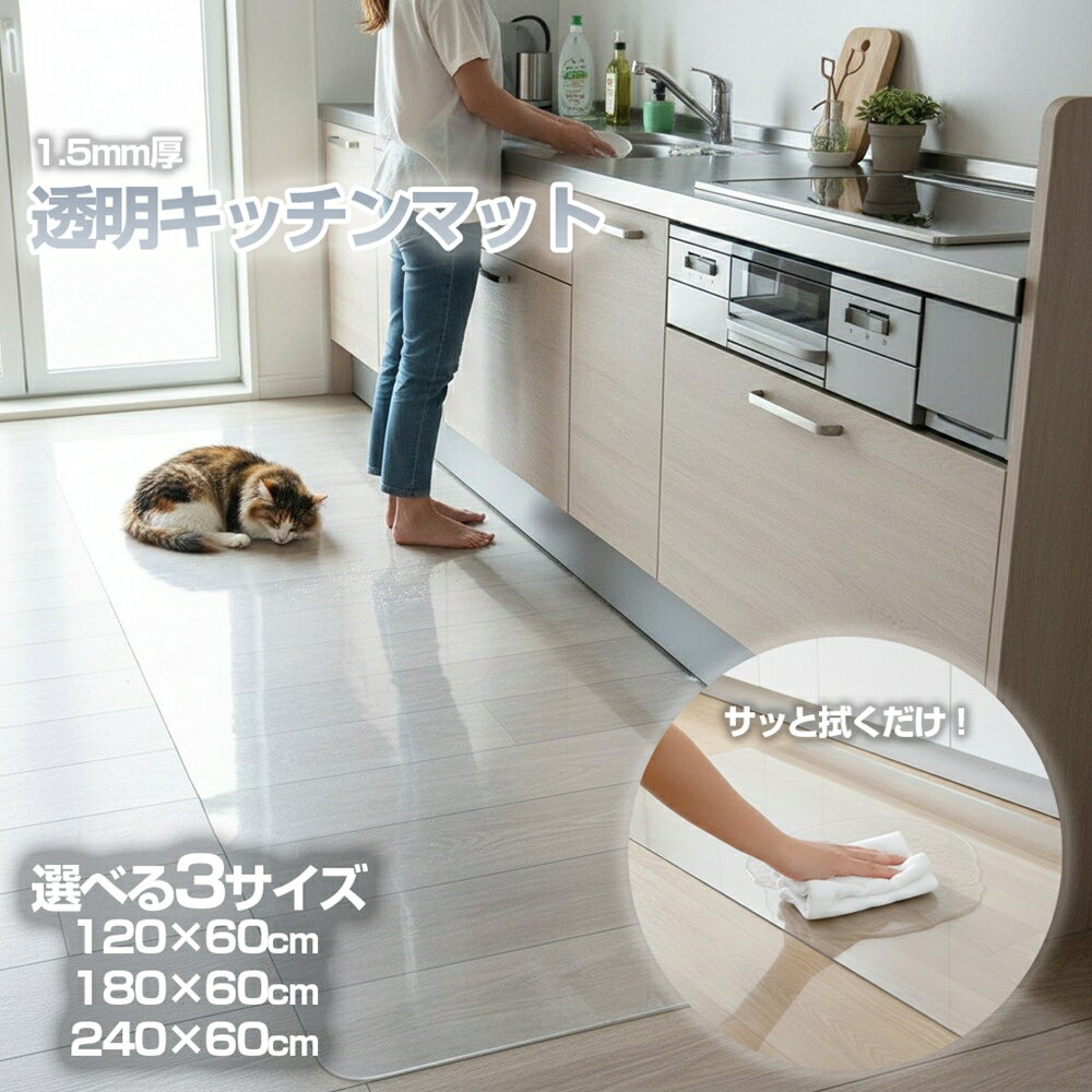 ���å���ޥå� Ʃ�� PVC 1.5mm�� ���� �����ɻ� ������ 60��120cm / 180cm / 240cm ����˼�б� ���� �ɥ��� �ե꡼���å� ��...