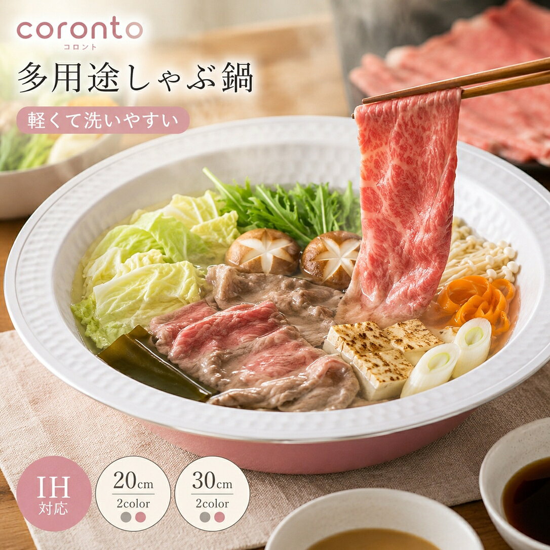 楽天市場】ホーロー 鍋 すき焼き鍋の通販