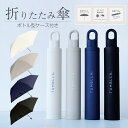 折りたたみ傘 軽量 コンパクト ボトル型 収納 ケース 付き 晴雨兼用 全長 30cm 日傘 折り畳み傘 UVカット 梅雨対策 熱中症対策 6本骨 カラビナ ミ...