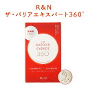 【2箱セット】R&N ザ・バリアエキスパート360゜(28粒) 乳酸菌 プロバイオティクス 食物繊維 ビタミンC・D