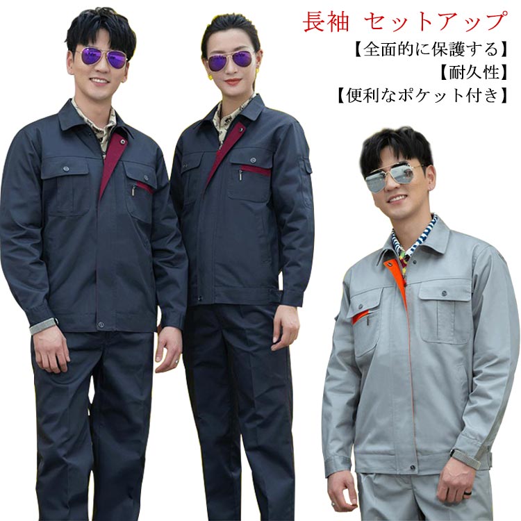 【全面的に保護する】長袖のデザイン、腕と胴体を守ります。高襟のデザイン、耐熱性の害や飛沫防止から首を保護する。【耐久性】耐摩耗性、断熱性及び耐火性のある糸での縫い、強力な靭性、および難燃性の綿の襟、安全で快適で汗を吸収します。暑いスパークから服を保護し、耐久性があり柔らかく快適にフィットします。【便利なポケット付き】全身には4つのポケットがあり、ツールを分類して収納できるのはもちろん、携帯電話と鉛筆を置くこともでき、とても便利です。【用途】メーカー、溶接機、メーカー、便利屋、溶接、鍛冶、グリル、木工、塗装、園芸、金属加工、彫刻、蹄鉄工、バーベキューなどに適用。火花や破片を撃つことから衣服や肌を保護するのに優れています。 サイズ S M L XL 2XL 3XL 4XL サイズについての説明 S:ウエスト66-73cm お勧め身長155-160cm お勧め体重40-50kg　M:ウエスト73-80cm お勧め身長163-168cm お勧め体重50-60kg　L:ウエスト80-83cm お勧め身長168-173cm お勧め体重60-70kg　XL:ウエスト83-90cm お勧め身長173-176cm お勧め体重70-80kg　2XL:ウエスト90-93cm お勧め身長176-180cm お勧め体重80-85kg　3XL:ウエスト93-100cm お勧め身長178-185cm お勧め体重85-90kg　4XL:ウエスト100-106cm お勧め身長178-190cm お勧め体重90-95kg 素材 コットン＋ポリエステル 色 セット1 セット2 セット3 セット4 セット5 セット6 セット7 備考 ●サイズ詳細等の測り方はスタッフ間で統一、徹底はしておりますが、実寸は商品によって若干の誤差(1cm～3cm )がある場合がございますので、予めご了承ください。 ●商品の色は、撮影時の光や、お客様のモニターの色具合などにより、実際の商品と異なる場合がございます。あらかじめ、ご了承ください。 ●製品によっては、生地の特性上、洗濯時に縮む場合がございますので洗濯時はご注意下さいませ。 ▼色味の強い製品によっては他の衣類などに色移りする場合もございますので、速やかに（脱水、乾燥等）するようにお願いいたします。 ▼生地によっては摩擦や汗、雨などで濡れた時は、他の製品に移染する恐れがございますので、着用の際はご注意下さい。 ▼生地の特性上、やや匂いが強く感じられるものもございます。数日のご使用や陰干しなどで気になる匂いはほとんど感じられなくなります。