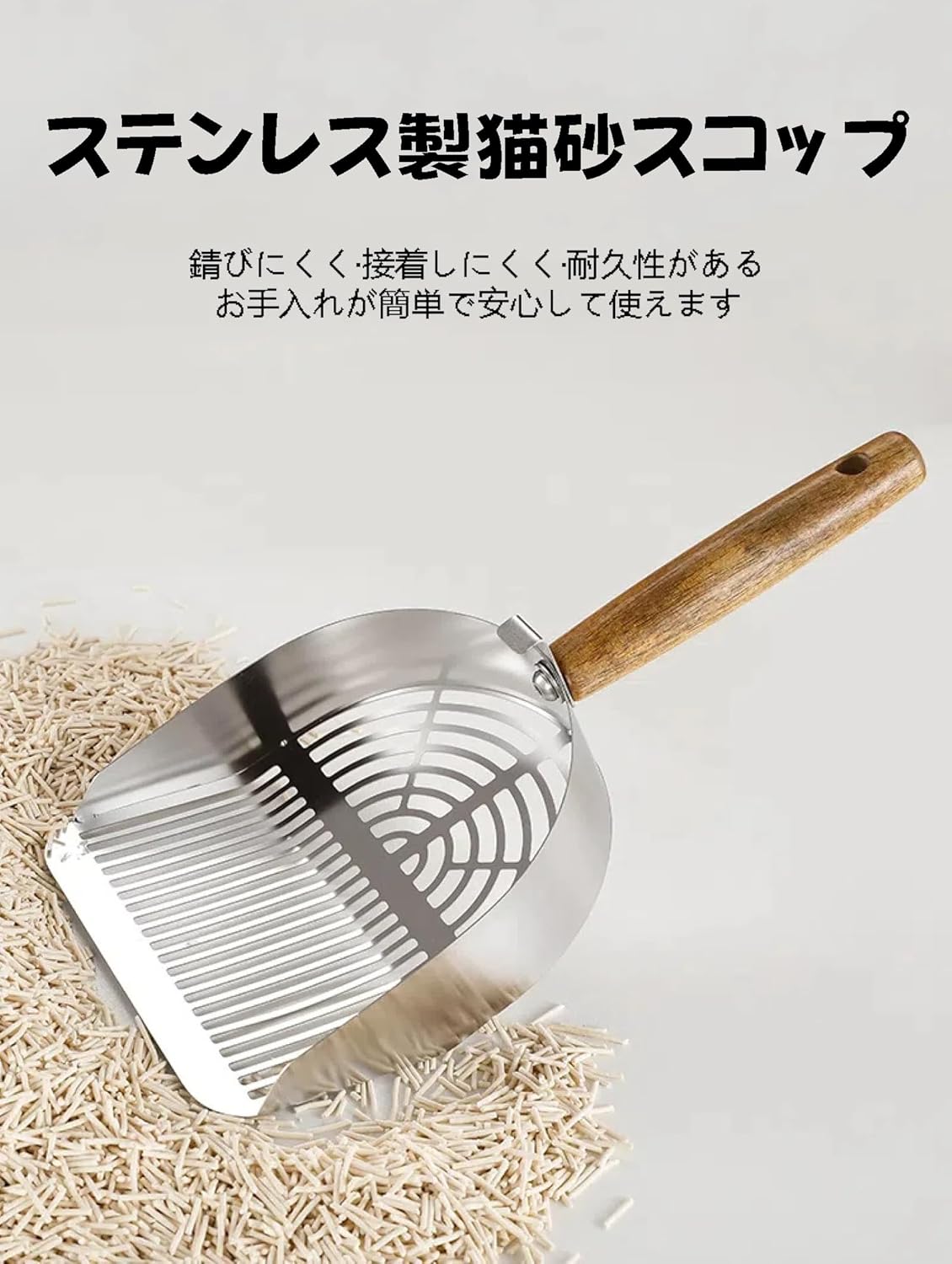 猫砂スコップ ステンレススチール製猫砂スコップ 紅木ハンドル ペット用掃除用品 ...