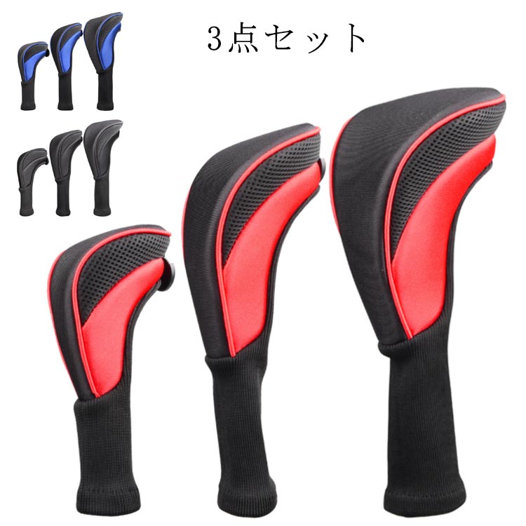 ヘッドカバー ユーティリティ ヘッドカバー 3点セット(135) 番号タグ付き