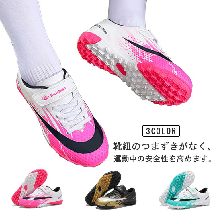 靴紐のつまずきがなく、運動中の安全性を高めます。小さな子供でも自分で履き脱ぎラクラクのマジックテープ式サッカーシューズ。滑らかな合成皮革、耐摩耗性と防水性があり、防滑や防震機能付きの優れたクッション性もあり、雨の日にも楽に運動できます。踵部分には保護設計を採用し、足をしっかりと保護。かかと部分は自然な動きをサポートするデザインで足のサポート、固定、保護により、運動中により積極的に動き始めます屋内および屋外のあらゆるフットボール競技場、土や自然の芝生での使用に適しており、人工芝にも適しています。 サイズ 20cm 20.5cm 21cm 21.5cm 22cm 22.5cm 23cm 23.5cm 24cm 24.5cm サイズについての説明 20cm 20.5cm 21cm 21.5cm 22cm 22.5cm 23cm 23.5cm 24cm 24.5cm 素材 合成皮革 ゴム 色 グリーン ピンク ブラック 備考 ●サイズ詳細等の測り方はスタッフ間で統一、徹底はしておりますが、実寸は商品によって若干の誤差(1cm～3cm )がある場合がございますので、予めご了承ください。 ●製造ロットにより、細部形状の違いや、同色でも色味に多少の誤差が生じます。 ●パッケージは改良のため予告なく仕様を変更する場合があります。 ▼商品の色は、撮影時の光や、お客様のモニターの色具合などにより、実際の商品と異なる場合がございます。あらかじめ、ご了承ください。 ▼生地の特性上、やや匂いが強く感じられるものもございます。数日のご使用や陰干しなどで気になる匂いはほとんど感じられなくなります。 ▼同じ商品でも生産時期により形やサイズ、カラーに多少の誤差が生じる場合もございます。 ▼他店舗でも在庫を共有して販売をしている為、受注後欠品となる場合もございます。予め、ご了承お願い申し上げます。 ▼出荷前に全て検品を行っておりますが、万が一商品に不具合があった場合は、お問い合わせフォームまたはメールよりご連絡頂けます様お願い申し上げます。速やかに対応致しますのでご安心ください。