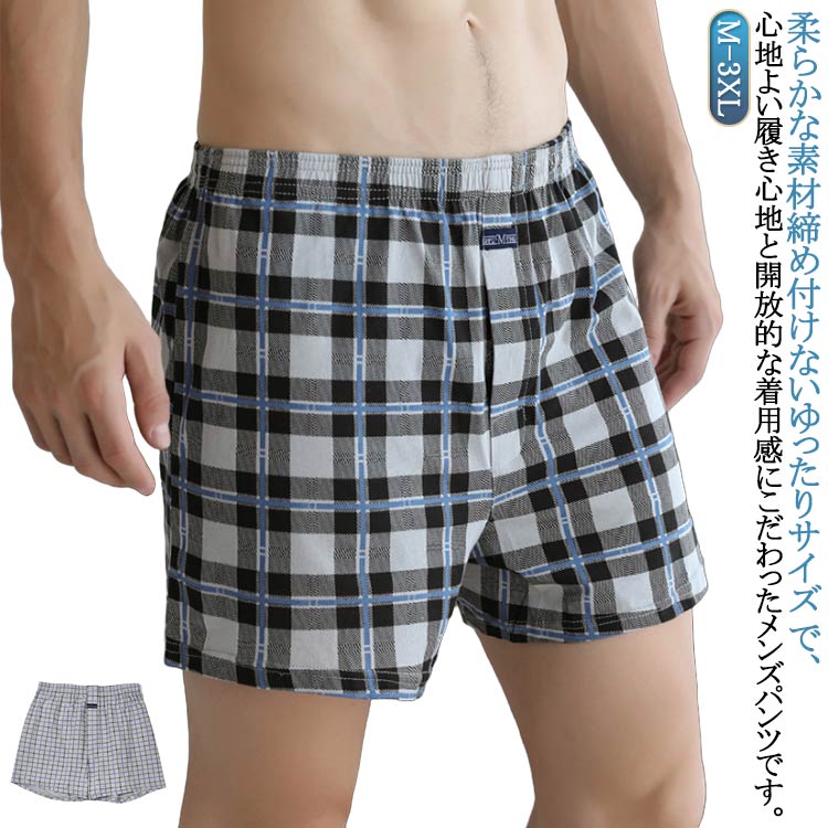 メンズ 締め付けない ボクサーパンツ ボクサーパンツ 大きいサイズ トランクス パンツ ゆったり 無地 ブリーフ ボクサーパンツ アンダー