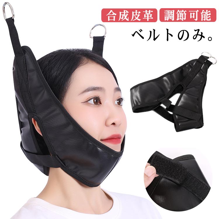 ベルトのみ。おうちでのび～る首ベルト。正常な状態であれば首がしっかりと頭を支えてくれますが、スマホや長時間のデスクワークにより姿勢が悪くなると、首にかかる負担はその何倍にもなります。そのままにせず、自宅で日々の負担を解放しましょう！折りたたむとコンパクトになりますので、外出先でもご使用いただけます。また、ドア以外にもドアノブ、ぶらさがり健康器などでも本品を使用することが可能です。 サイズ F サイズについての説明 サイズ：フリーサイズご注意：本品はリラクゼーションを目的とし、医療機器ではありません。 素材 ポリエステル キャンパス PU 色 ブラック（合成皮革） グリーン（ズック） 備考 ●サイズ詳細等の測り方はスタッフ間で統一、徹底はしておりますが、実寸は商品によって若干の誤差(1cm～3cm )がある場合がございますので、予めご了承ください。 ●製造ロットにより、細部形状の違いや、同色でも色味に多少の誤差が生じます。 ●パッケージは改良のため予告なく仕様を変更する場合があります。 ▼商品の色は、撮影時の光や、お客様のモニターの色具合などにより、実際の商品と異なる場合がございます。あらかじめ、ご了承ください。 ▼生地の特性上、やや匂いが強く感じられるものもございます。数日のご使用や陰干しなどで気になる匂いはほとんど感じられなくなります。 ▼同じ商品でも生産時期により形やサイズ、カラーに多少の誤差が生じる場合もございます。 ▼他店舗でも在庫を共有して販売をしている為、受注後欠品となる場合もございます。予め、ご了承お願い申し上げます。 ▼出荷前に全て検品を行っておりますが、万が一商品に不具合があった場合は、お問い合わせフォームまたはメールよりご連絡頂けます様お願い申し上げます。速やかに対応致しますのでご安心ください。