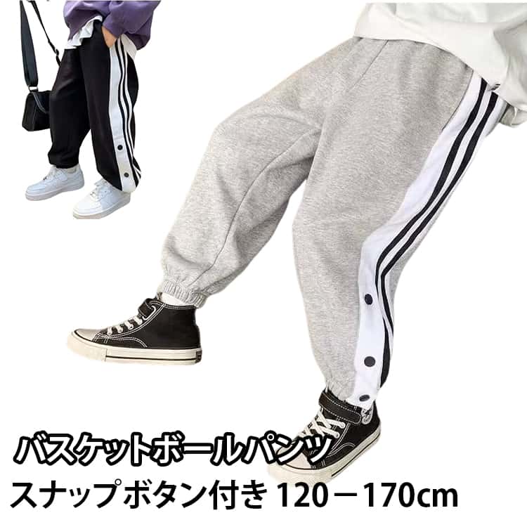120－170cm!サイドのラインがポイントの薄手バスケットパンツ。スナップボタン付きで着替えもラクラク！柔らかく、通気性も良いスウェット素材を使用し一日中快適に着用できます。ゆったりとしたシルエットとウエストのゴムがリラックスした履き心地。バスケットボール・ミニバスケットボールの練習着から、ジムやトレーニングウエアとしても使えます。休日のカジュアルスタイルにも大活躍してくれます。 サイズ 120 130 140 150 160 170 サイズについての説明 ※詳しくは商品ページのサイズ表をご参考のほどよろしくお願いします。※寸法は平置きにて計測し、若干の誤差がある場合がございます。 素材 綿混 色 グレー ブラック 備考 ●サイズ詳細等の測り方はスタッフ間で統一、徹底はしておりますが、実寸は商品によって若干の誤差(1cm～3cm )がある場合がございますので、予めご了承ください。 ●商品の色は、撮影時の光や、お客様のモニターの色具合などにより、実際の商品と異なる場合がございます。あらかじめ、ご了承ください。 ●製品によっては、生地の特性上、洗濯時に縮む場合がございますので洗濯時はご注意下さいませ。 ▼色味の強い製品によっては他の衣類などに色移りする場合もございますので、速やかに（脱水、乾燥等）するようにお願いいたします。 ▼生地によっては摩擦や汗、雨などで濡れた時は、他の製品に移染する恐れがございますので、着用の際はご注意下さい。 ▼生地の特性上、やや匂いが強く感じられるものもございます。数日のご使用や陰干しなどで気になる匂いはほとんど感じられなくなります。