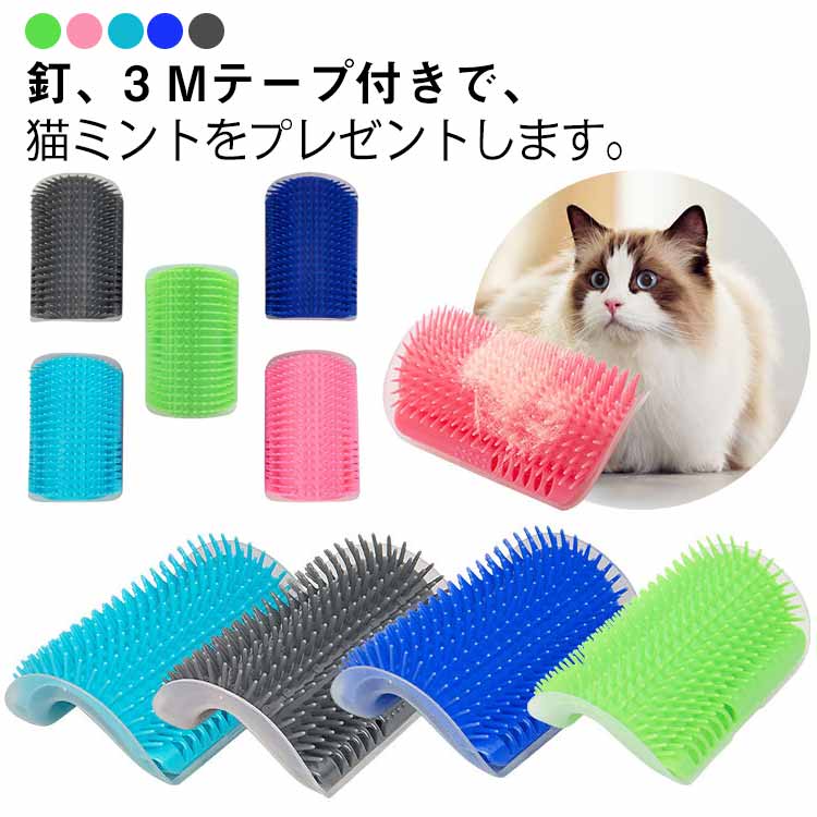 お手入れ 3個セット！猫 壁 柱 ブラシ 猫おもちゃ 抜け毛取り マッサージブラシ セ...