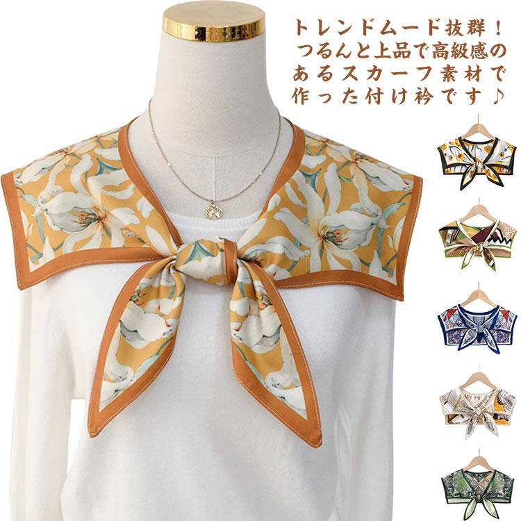 花柄 セーラー スカーフ風 上品 セーラー襟スカーフ 大人カジュアル フラワー レディース スカーフ素材 ファッション小物 レディースフ