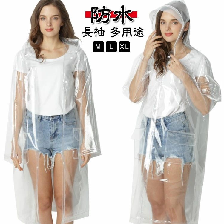 【防水】【長袖】【多用途】 防水性：雨の浸入をより防いでくれます。` 長袖付き：本品は長袖付きなので、運転を邪魔しません。 多用途：自転車、通勤、通学、散歩、アウトドア、ゴルフ、除雪作業などの場合に最適です。 身に着けやすい：正面スナップボタンのデザインで、便利です。 エコなEVA素材を採用し、防水力が高く、丈夫で耐久性にも優れたレインウェアです。 水や風の侵入を防げ、大雨でも心配することなく、旅行やアウトドア、レジャーに使用できます。 レインコートはおオシャレなデザインを持ち、毎日お気楽に過ごせます。 春夏秋冬、一年間にご使用いただけるレインコートです。 サイズ M L XL サイズについての説明 ※サイズ表の実寸法は商品によって1-3cm程度の誤差がある場合がございます。 素材 EVA 色 透明 備考 ●サイズ詳細等の測り方はスタッフ間で統一、徹底はしておりますが、実寸は商品によって若干の誤差(1cm～3cm )がある場合がございますので、予めご了承ください。 ●商品の色は、撮影時の光や、お客様のモニターの色具合などにより、実際の商品と異なる場合がございます。あらかじめ、ご了承ください。 ●製品によっては、生地の特性上、洗濯時に縮む場合がございますので洗濯時はご注意下さいませ。 ▼色味の強い製品によっては他の衣類などに色移りする場合もございますので、速やかに（脱水、乾燥等）するようにお願いいたします。 ▼生地によっては摩擦や汗、雨などで濡れた時は、他の製品に移染する恐れがございますので、着用の際はご注意下さい。 ▼生地の特性上、やや匂いが強く感じられるものもございます。数日のご使用や陰干しなどで気になる匂いはほとんど感じられなくなります。【防水】【長袖】【多用途】 防水性：雨の浸入をより防いでくれます。` 長袖付き：本品は長袖付きなので、運転を邪魔しません。 多用途：自転車、通勤、通学、散歩、アウトドア、ゴルフ、除雪作業などの場合に最適です。 身に着けやすい：正面スナップボタンのデザインで、便利です。 エコなEVA素材を採用し、防水力が高く、丈夫で耐久性にも優れたレインウェアです。 水や風の侵入を防げ、大雨でも心配することなく、旅行やアウトドア、レジャーに使用できます。 レインコートはおオシャレなデザインを持ち、毎日お気楽に過ごせます。 春夏秋冬、一年間にご使用いただけるレインコートです。 サイズ M L XL サイズについての説明 ※サイズ表の実寸法は商品によって1-3cm程度の誤差がある場合がございます。 素材 EVA 色 透明 備考 ●サイズ詳細等の測り方はスタッフ間で統一、徹底はしておりますが、実寸は商品によって若干の誤差(1cm～3cm )がある場合がございますので、予めご了承ください。 ●商品の色は、撮影時の光や、お客様のモニターの色具合などにより、実際の商品と異なる場合がございます。あらかじめ、ご了承ください。 ●製品によっては、生地の特性上、洗濯時に縮む場合がございますので洗濯時はご注意下さいませ。 ▼色味の強い製品によっては他の衣類などに色移りする場合もございますので、速やかに（脱水、乾燥等）するようにお願いいたします。 ▼生地によっては摩擦や汗、雨などで濡れた時は、他の製品に移染する恐れがございますので、着用の際はご注意下さい。 ▼生地の特性上、やや匂いが強く感じられるものもございます。数日のご使用や陰干しなどで気になる匂いはほとんど感じられなくなります。