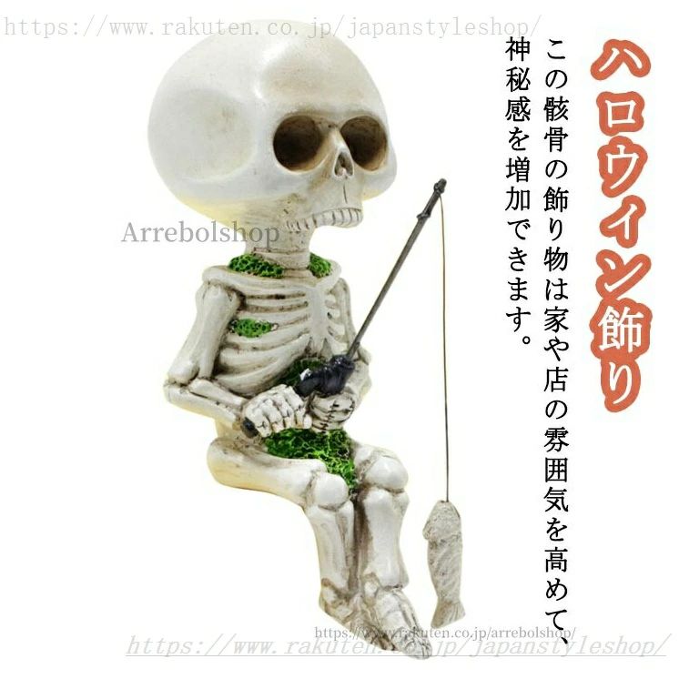 パーティー スカル置物 2個セット 釣り像 リアル スカルオーナメント 骸骨 ハロウィン飾り ミニチュアフィギュア ガイコツ 髑髏