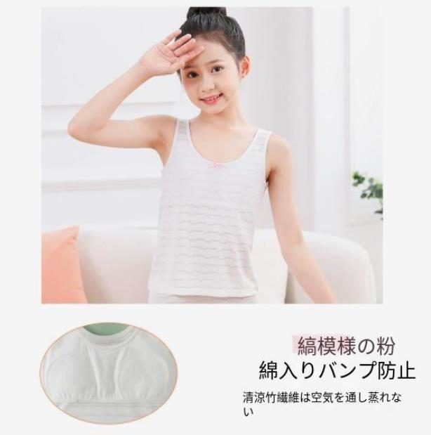 「2枚セット」ジュニア 女の子 ブラキャミ キャミソール ジュニア用 少女 胸パッド付き ワイヤーなし ブラキャミソール インナー トップ